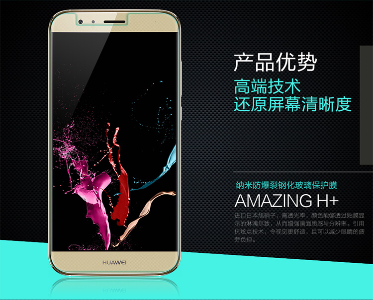 Защитное стекло NILLKIN для Huawei G8 (индекс H+)